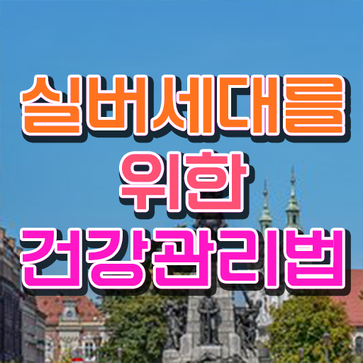  40대자격증 , 노인통합관리지도사 자격증 간단하게 준비한 방법 콕콕 짚어드립니다