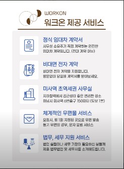  하남 공유오피스, 공유오피스 워크온 하남미사역점 가격위치주차