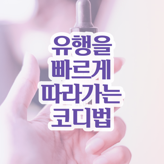  부산퍼스널컬러진단 , 퍼스널컬러컨설턴트 합격 후기 및 온라인 교육
