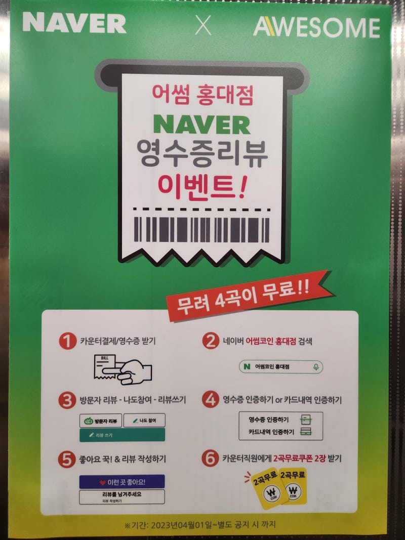 홍대코노 코인노래방 단체룸 파티용품 놀곳 : 네이버 블로그