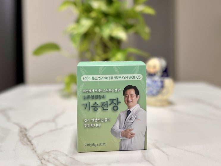  기승전장 프리바이오틱스 유산균 영양제 추천