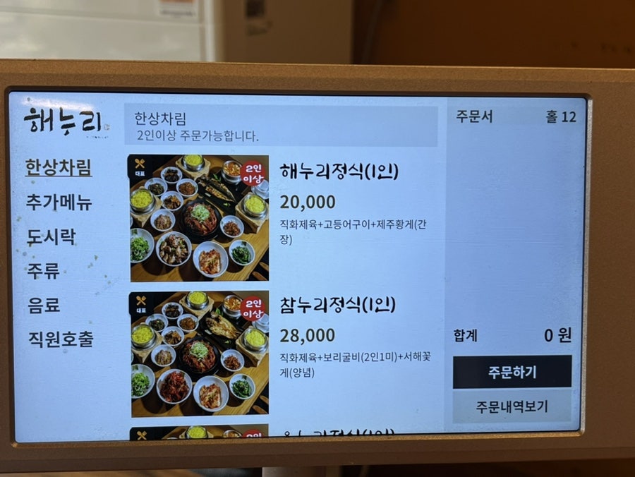 허연우의해누리 용인점 사진 1