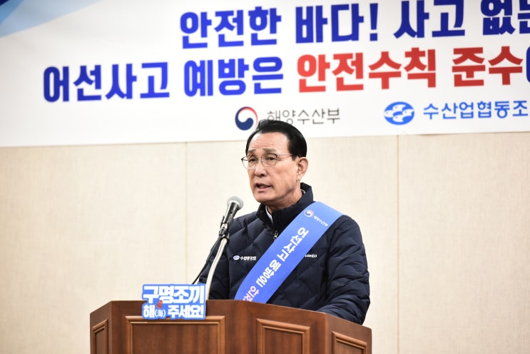 <b>노동진</b> 수협<b>중앙회</b> 회장 우리나라 <b>수산업</b> 발전과 세계화를... 