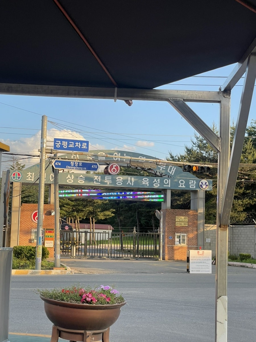 창산수목원 사진 3