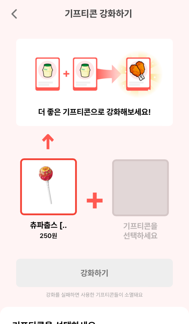  올웨이즈 | 출석체크(올포인트), 올팜, 올마트 팁