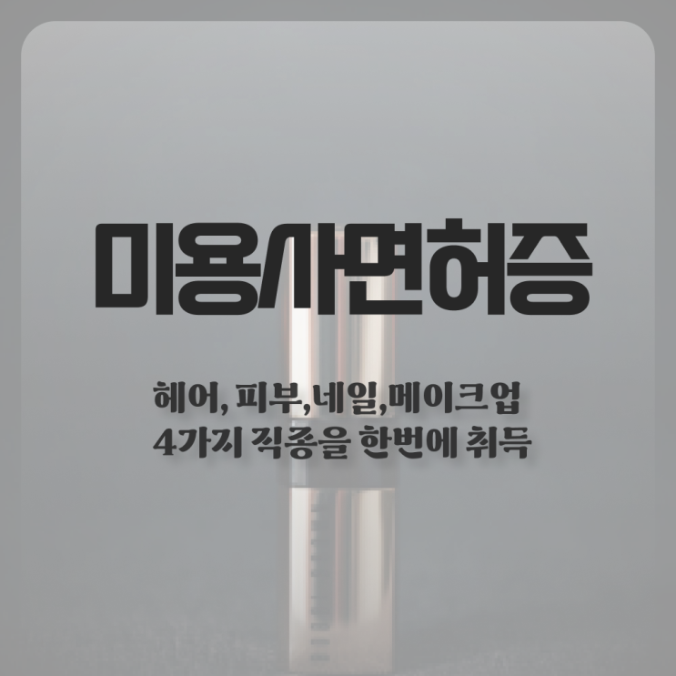  젤네일 디자인 , 네일아트국가자격증 창업 집에서 온라인으로 편하게