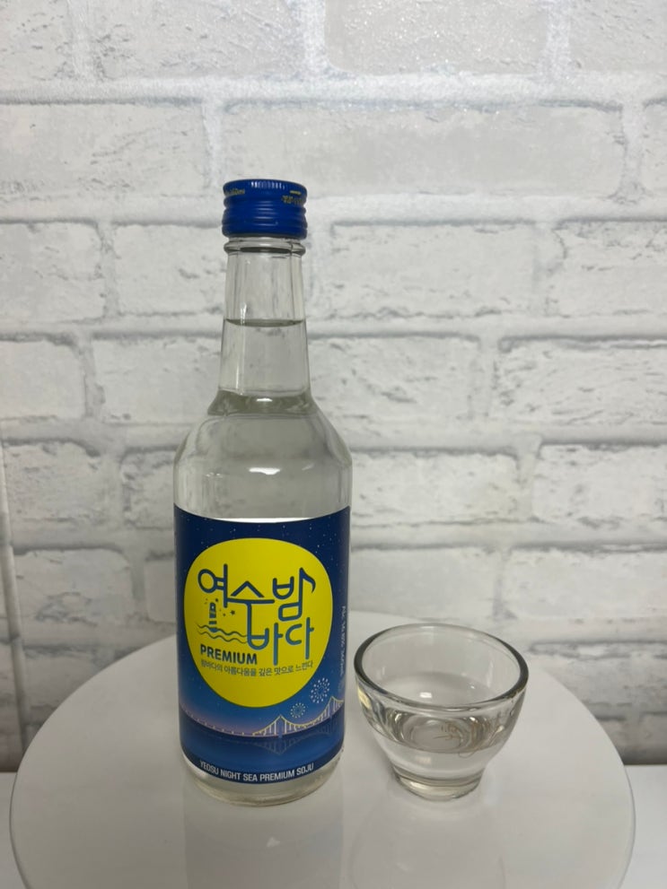  여수 기념품 여수 여행 선물은 여수 밤바다 맥주와 프리미엄 소주