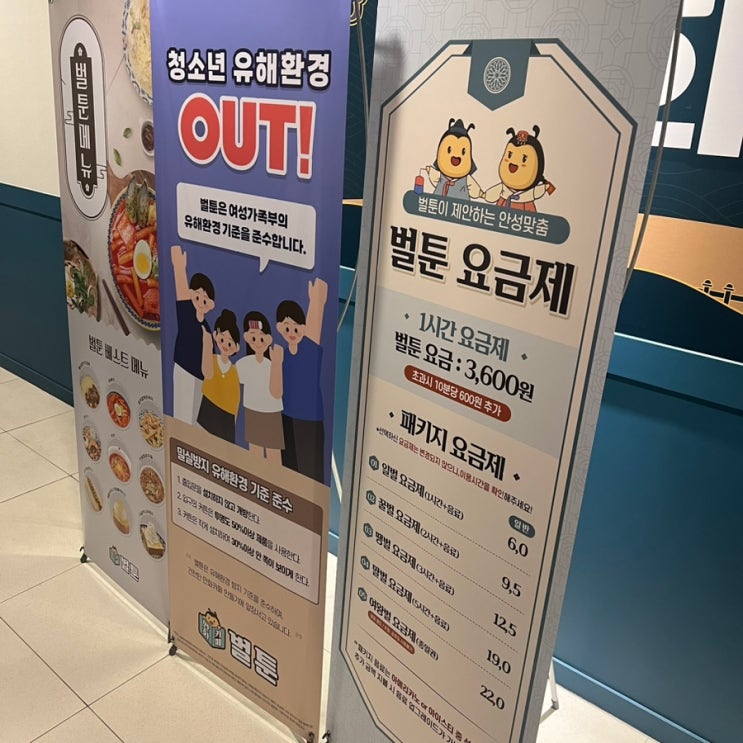  보정동놀거리 커플데이트코스 만화카페