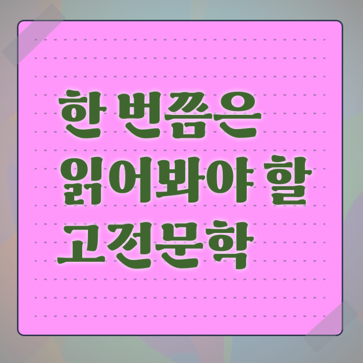  인산서구문학심리상담사2급 , 문학심리상담사 자격증 학습한 후기 정보 모두 드려요