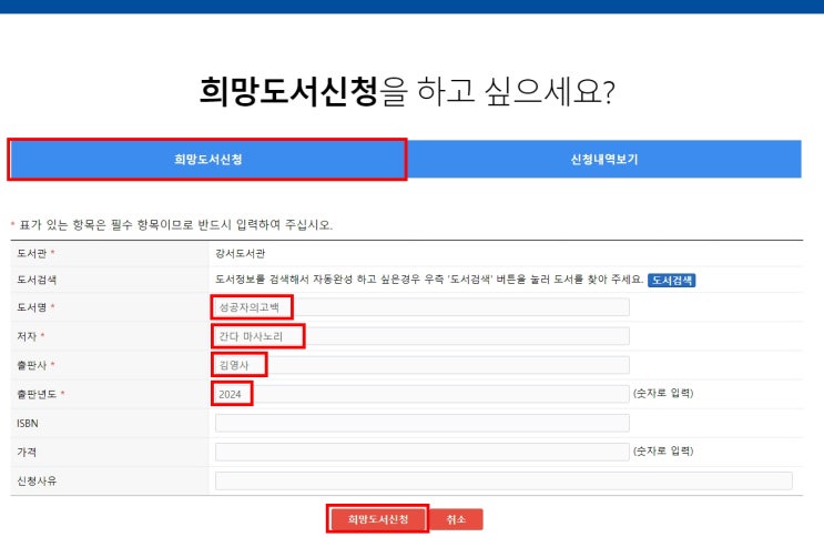  BK02 내가 낸 세금으로 도서관 새 책 보기