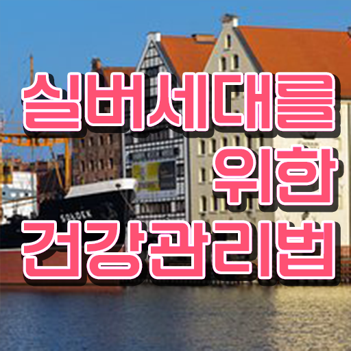  노인통합관리지도사 응시자격 , 노인통합관리지도사 자격증 합격한 후기 궁금하셨다면