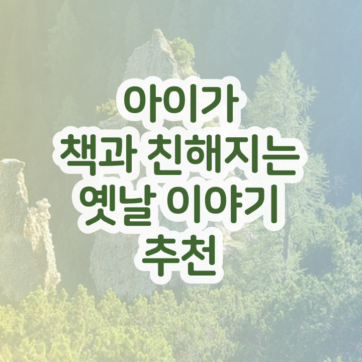  아동독서지도사 , 독서지도사 자격증 2주 만에 학습한 후기 정리했어요