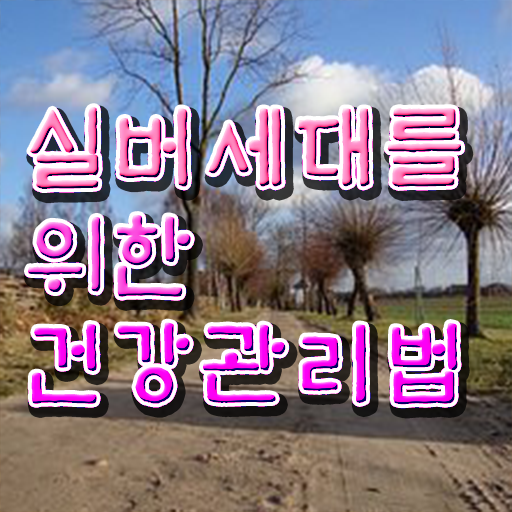  40대 취업 , 노인통합관리지도사 자격증 1급,2급 동시에 합격정보 보고가세요
