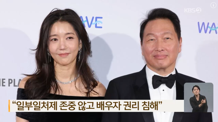 최태원 <b>노소영</b> 이혼 2심 1.3조 역대급 재산분할 판결, SK 주가... 