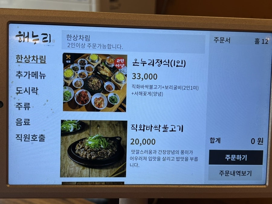 허연우의해누리 용인점 사진 2