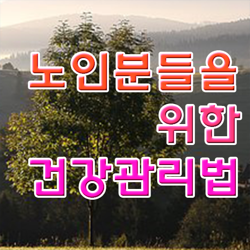  노인통합관리지도사1급교육원 , 노인통합관리지도사 자격증 합격한 후기 확인하고 가세요