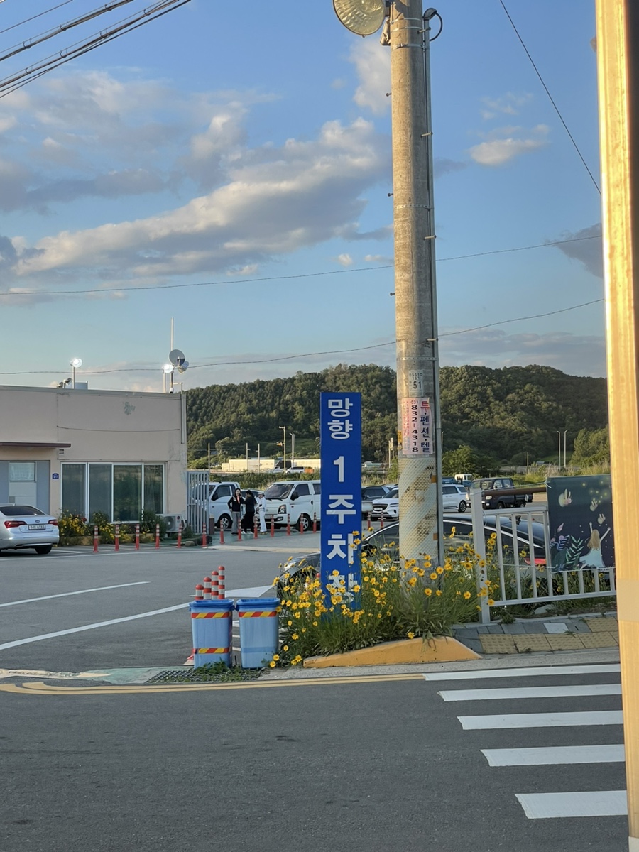 창산수목원 사진 2