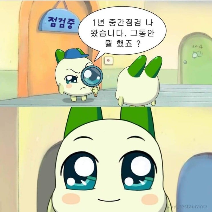 1년 중간점검/새해계획 달성현황 및 반기계획수정