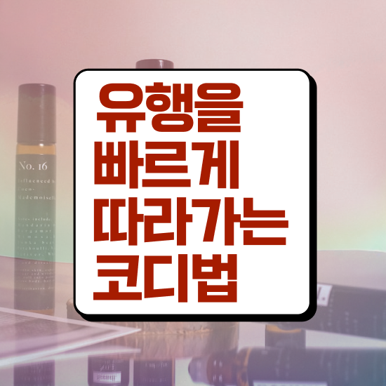  대구퍼스널컬러 , 퍼스널컬러컨설턴트 20일 만에 합격 후기