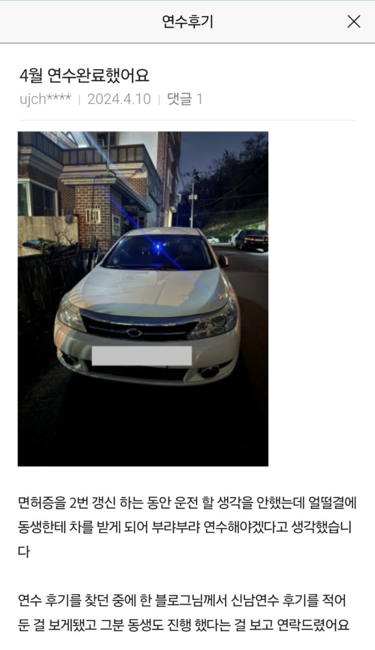  창원 도로연수 '직진도 어려워하던 제가 속도를 올려서 운전하고 있는 후기' 마산 진해 개인 자차 방문 운전연수 추천