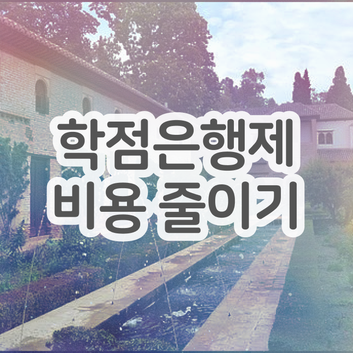  학점은행제 학점인정 , 전문학습멘토 활용해서 원하던 공부를 시작했습니다.