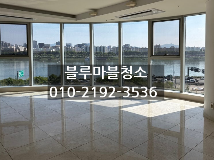  성수동 트리마제 입주청소 하루 한집만 꼼꼼하게