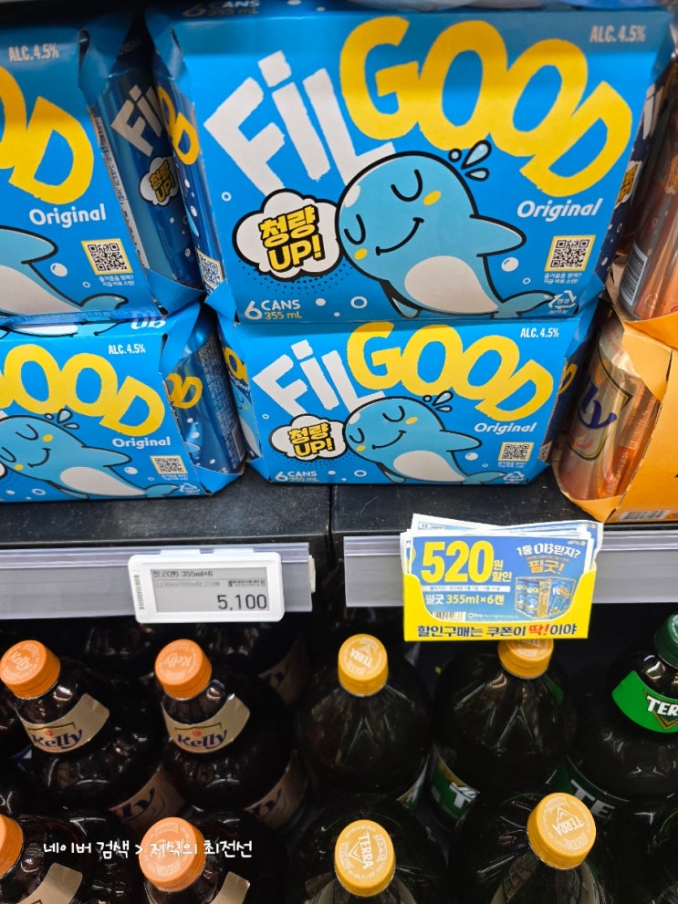  농협 하나로 마트(소주, 맥주 10% 할인받는 방법)