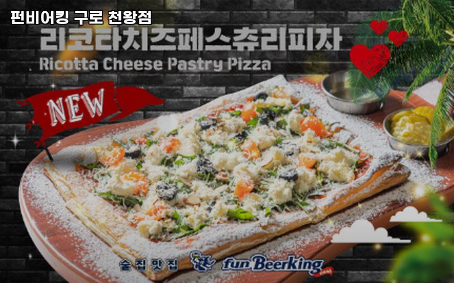 펀비어킹 구로천왕점 사진 1