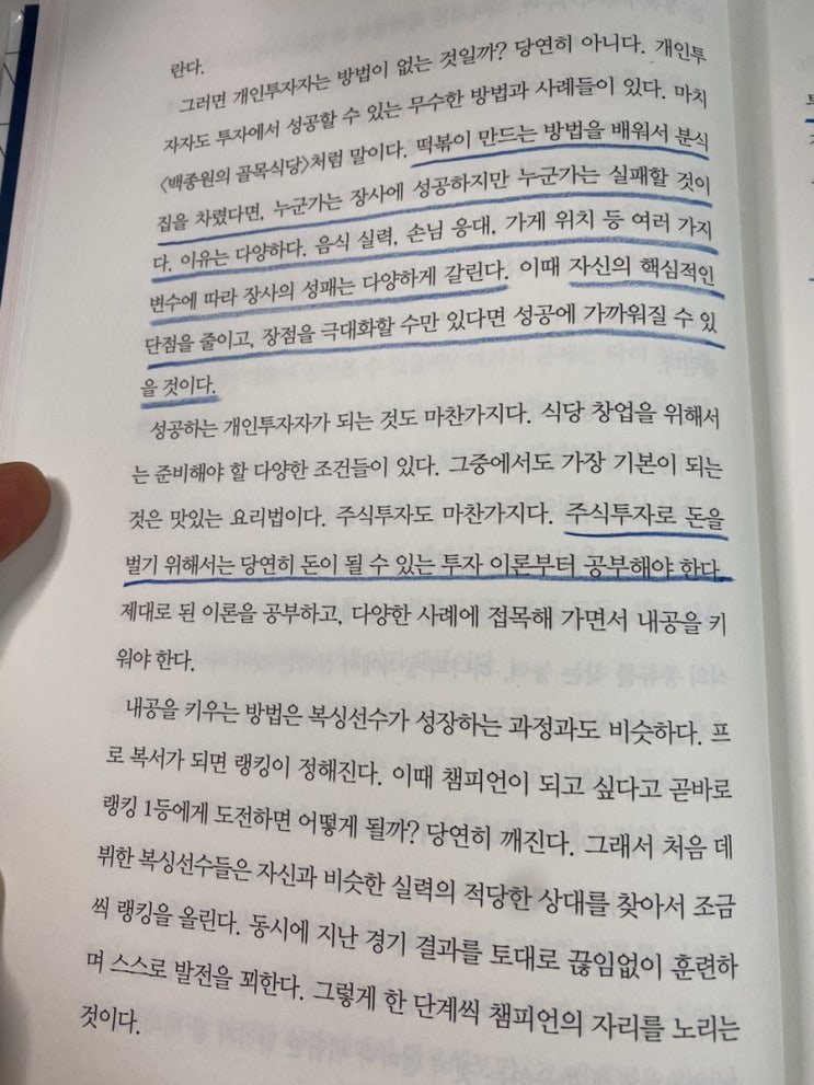  [책]투자의 감/초보주식투자하면 기본적 분석할 수있는 책