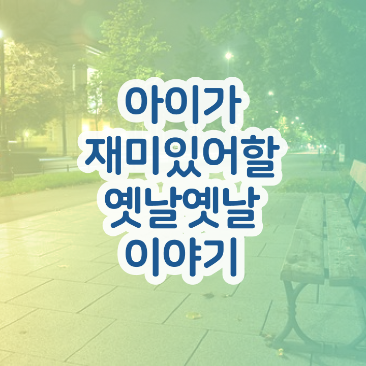  독서심리지도사 , 독서지도사 자격증 쉽고 빠르게 합격한 비법 및 구직정보