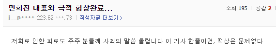 방시혁 의장과 SK <b>최태원 회장</b>] 어도어 민희진 <b>대표</b>의 행보