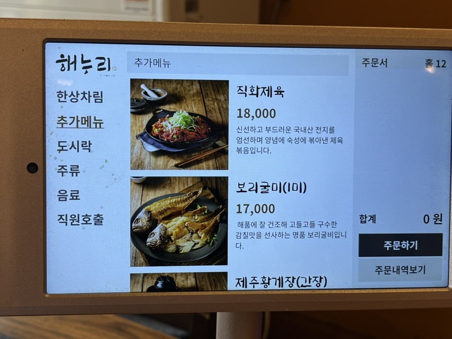 허연우의해누리 용인점 사진 3