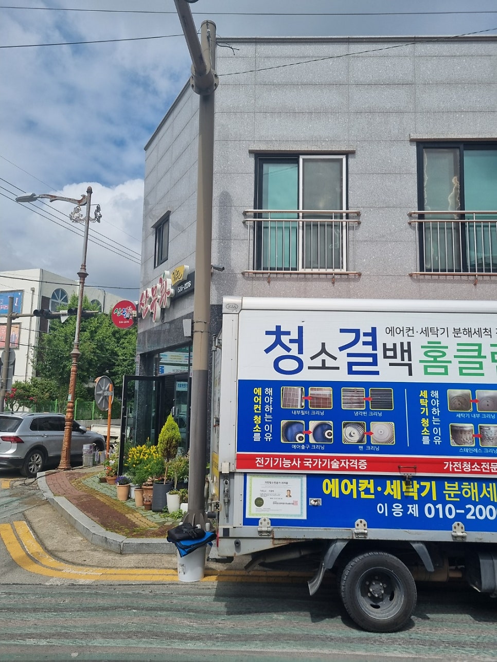 산유화화원 사진 1
