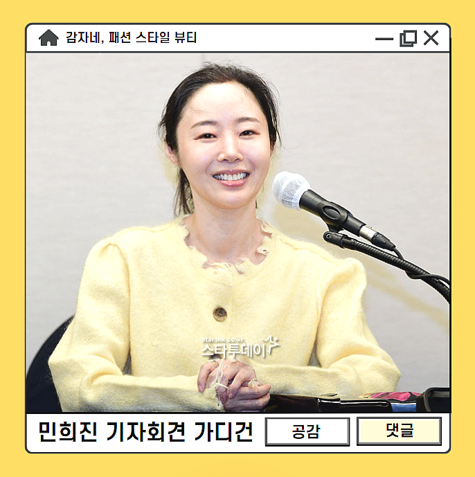 민희진 옷 기자회견룩 패션 일본브랜드 퍼버즈 모헤어가디건 크롭자켓