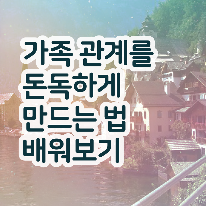  2급가족심리상담사자격증취득법 , 가족심리상담사 자격증 2주 만에 취득한 정보 및 이후 전망