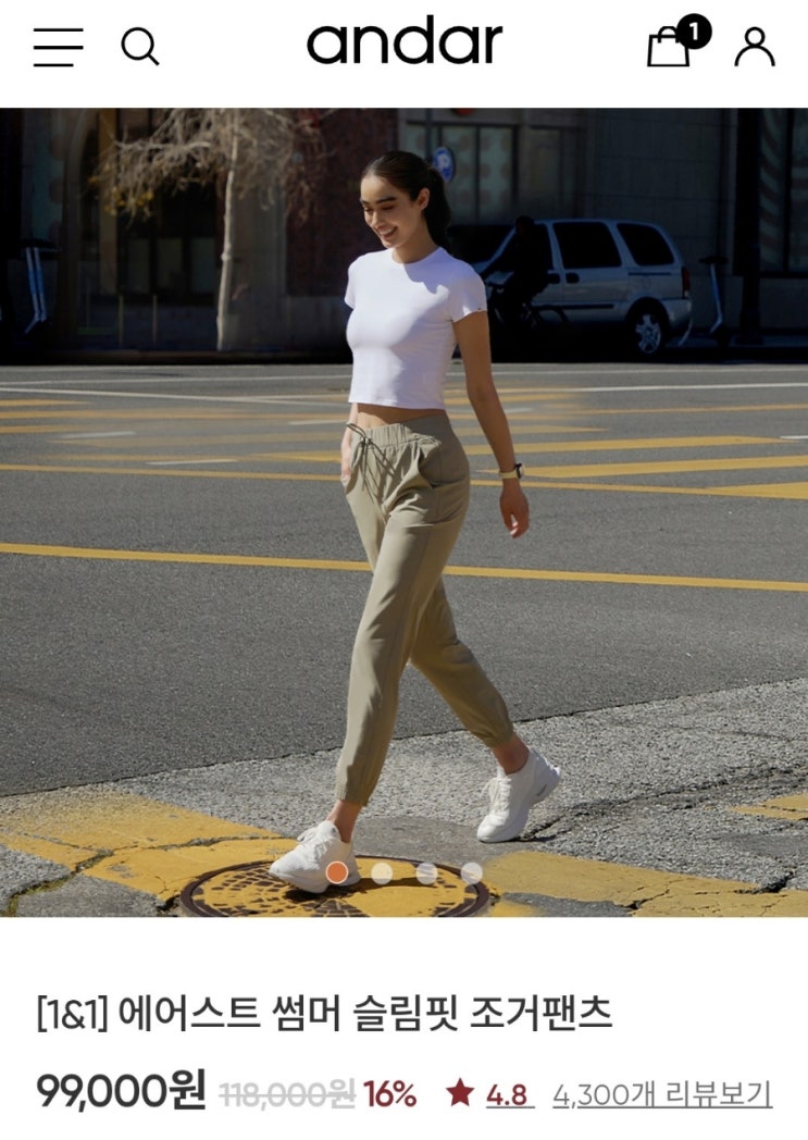 안다르? 젝시믹스? (안다르 조거팬츠 첫 장만 후기) 안다르? 젝시믹스? (안다르 조거팬츠 첫 장만 후기)