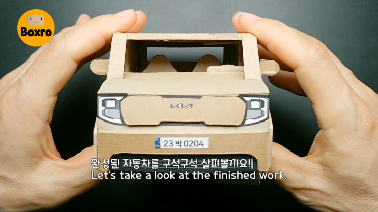  박스로 만든 기아 레이 페이스리프트 | Kia Ray made of cardboard [쇼츠31]