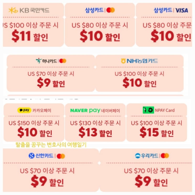  [쇼핑] 알리익스프레스 카드별 할인 금액(6/1~)