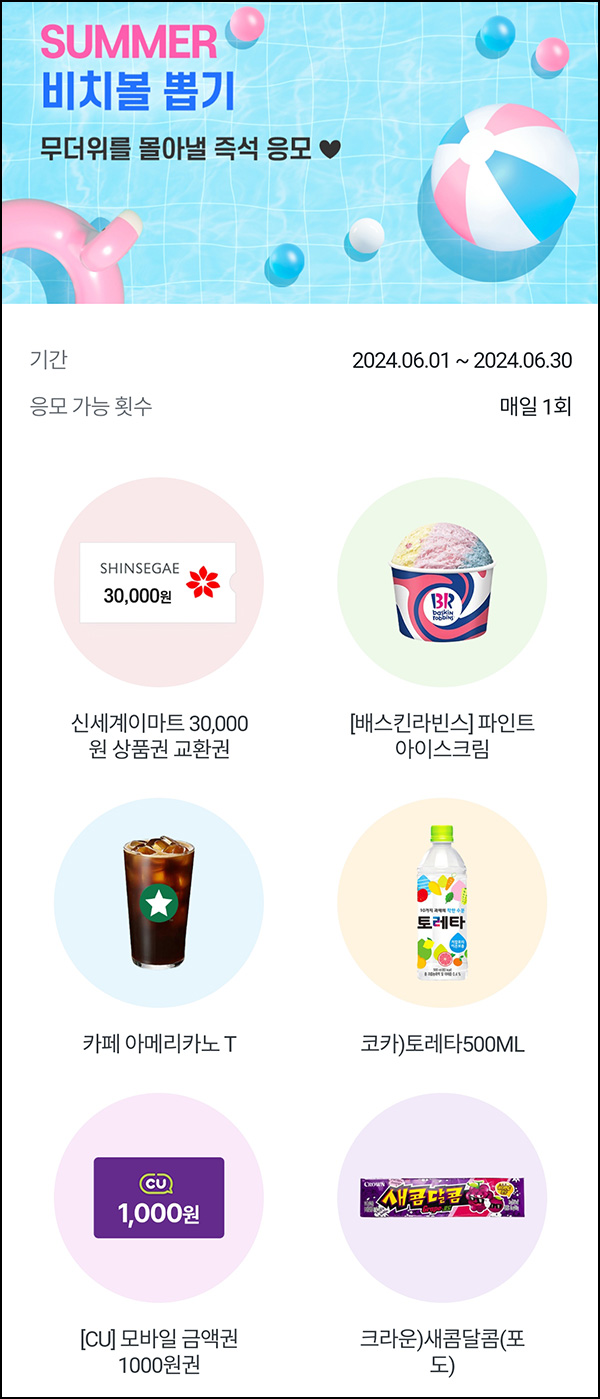 우리은행 행운볼 뽑기이벤트(새콤달콤등 6만명)즉당 ~06.30 우리은행 행운볼 뽑기이벤트(새콤달콤등 6만명)즉당 ~06.30