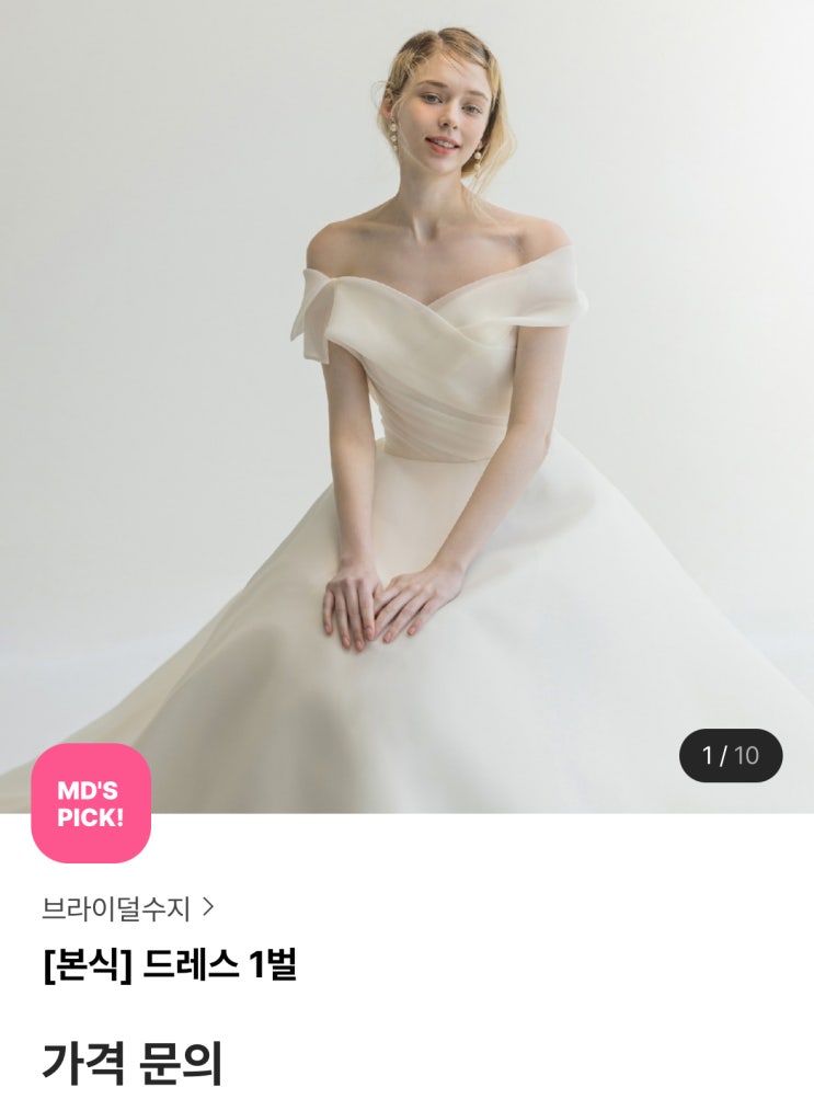  비즈맛집 브라이덜수지 드레스투어 계약하지 않은 이유 with 아이웨딩