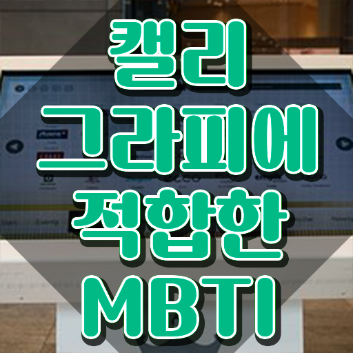  , 캘리그라피전문가 자격증 독학으로 취득했던 후기 요약해봤어요