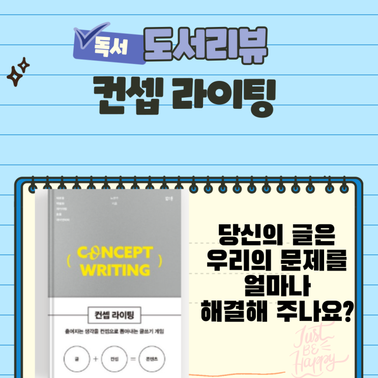  컨셉라이팅. 이, 페어플레이, 눈 세 단어로 떠오르는 문장 있나요?(힌트 더 글로리)