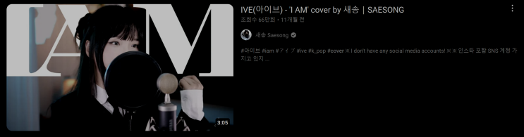  K-POP 커버곡의 양성화는 가능할까 - 커버저작물의 유형과 양성화를 위한 제도제안(커버송, K-POP커버, 유튜브, 음악저작권, 커버용 라이센스, 리메이크, 어댑테이션, 샘플링)