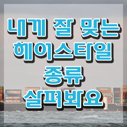  커트지도사 후기 , 커트지도사 자격증 준비한 방법 정리해봤어요