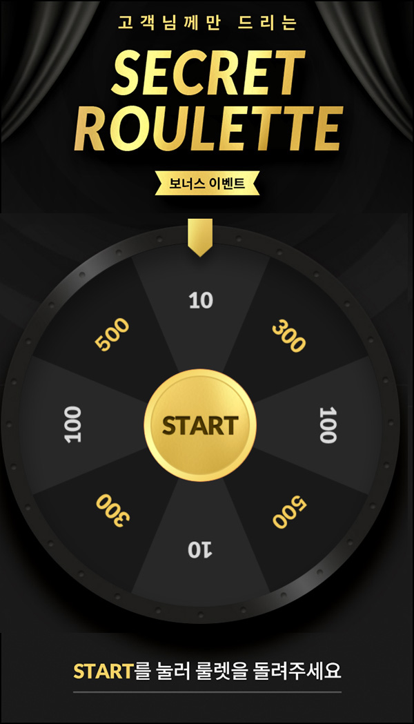신세계포인트 시크릿룰렛이벤트(10~500p)즉당 신세계포인트 시크릿룰렛이벤트(10~500p)즉당