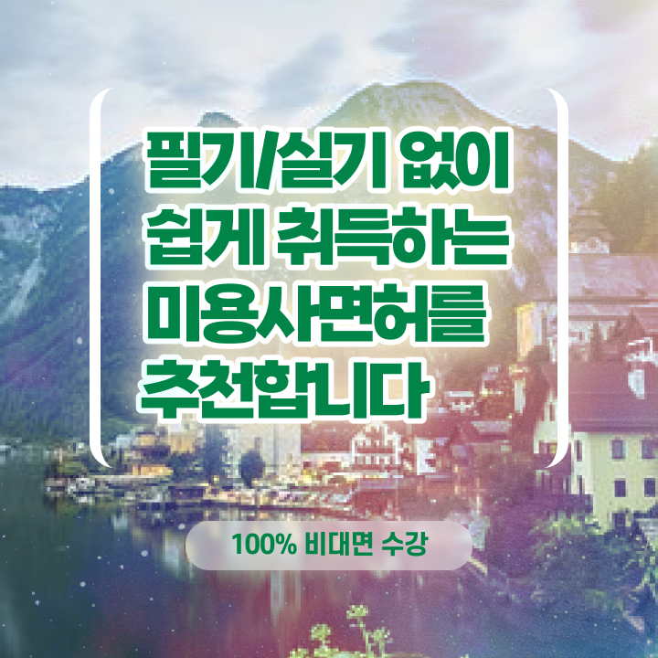  왁싱샵 창업 , 왁싱샵 창업 준비한다면? 무조건 준비해야 하는 것은? 자세하게 정리해드립니다