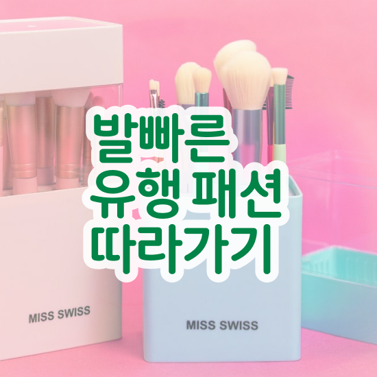  광주퍼스널컬러진단가격 , 퍼스널컬러컨설턴트자격증 합격 후기 , 활용방법