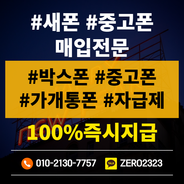  파주가개통매입 어렵지않아요