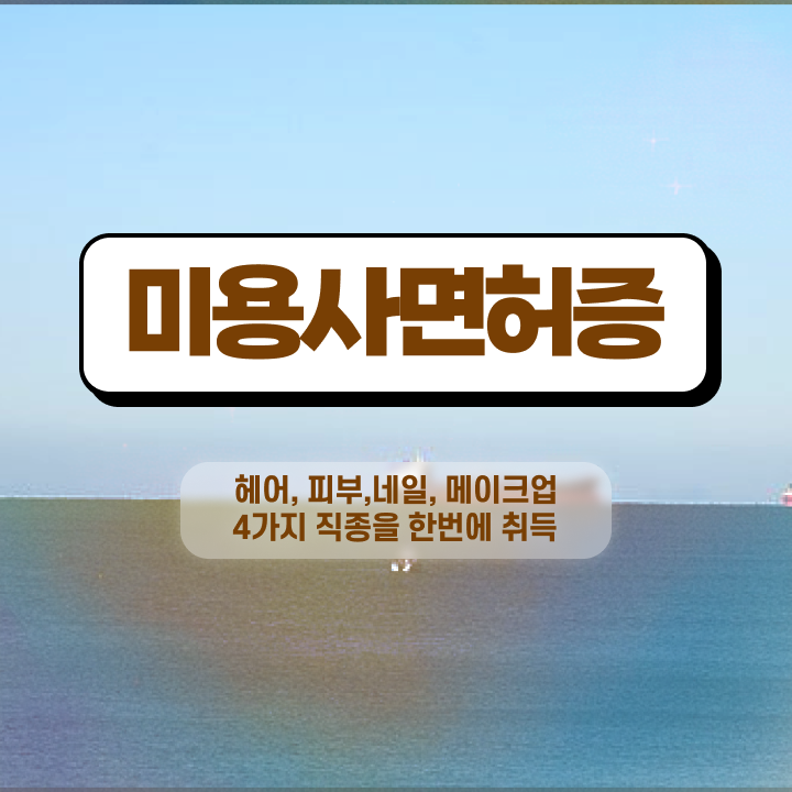  가을 네일 디자인 , 네일아트국가자격증 창업 면허증 취득 독학하는 법 및 수강료 정리해봤어요