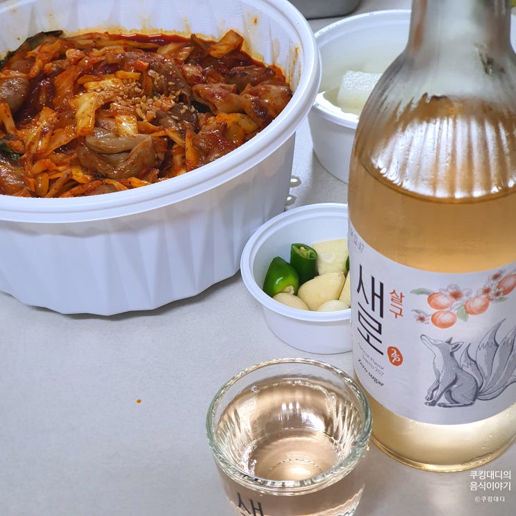  새로 살구맛 신상 소주 제로 도수 칼로리 불곱창 하우스 야채곱창과 함께 먹은 후기